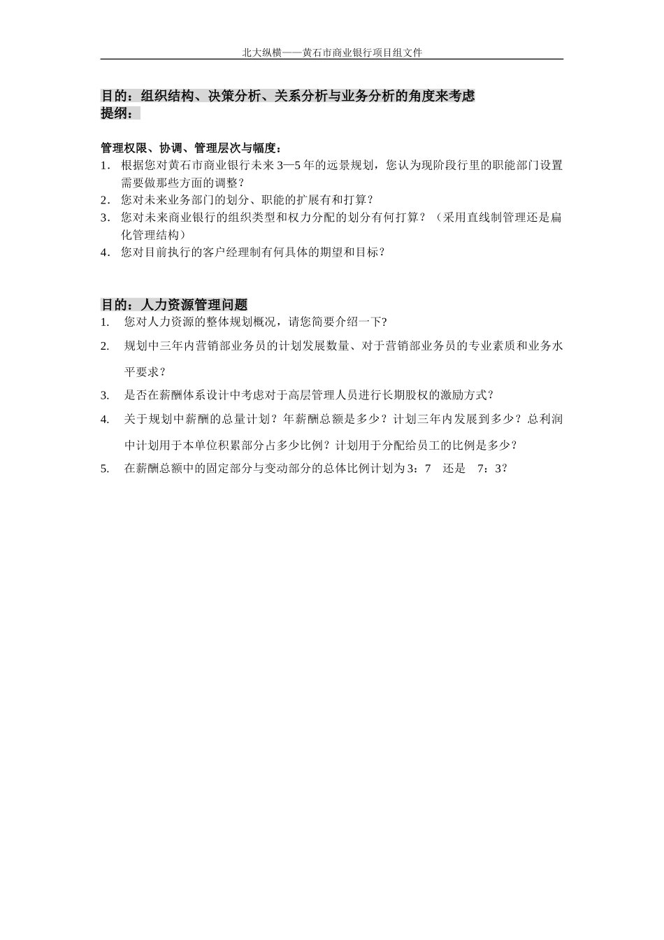 20031027.doc_第3页