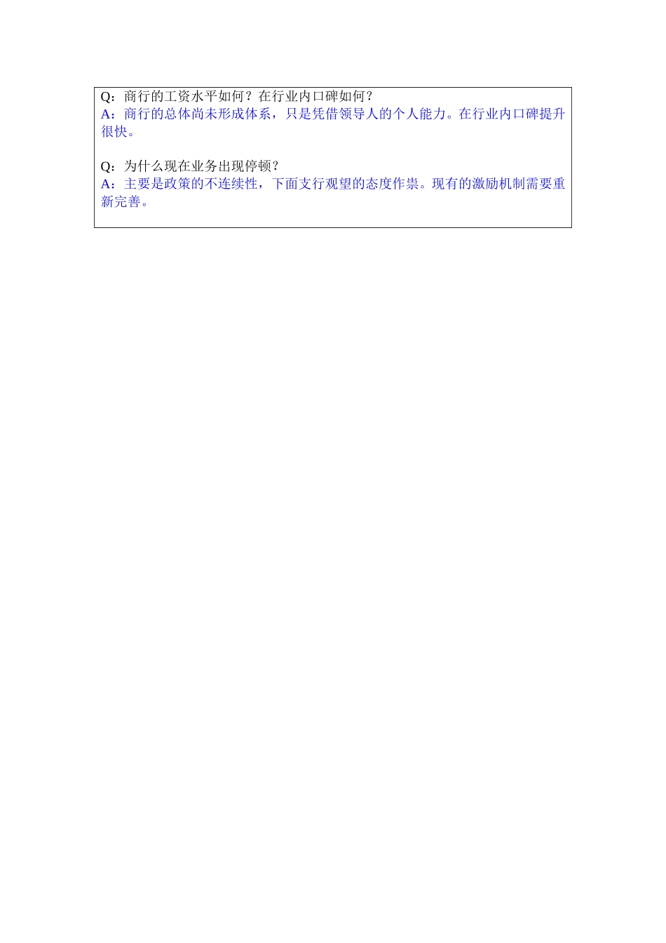 11-1郭习豪访.doc_第2页