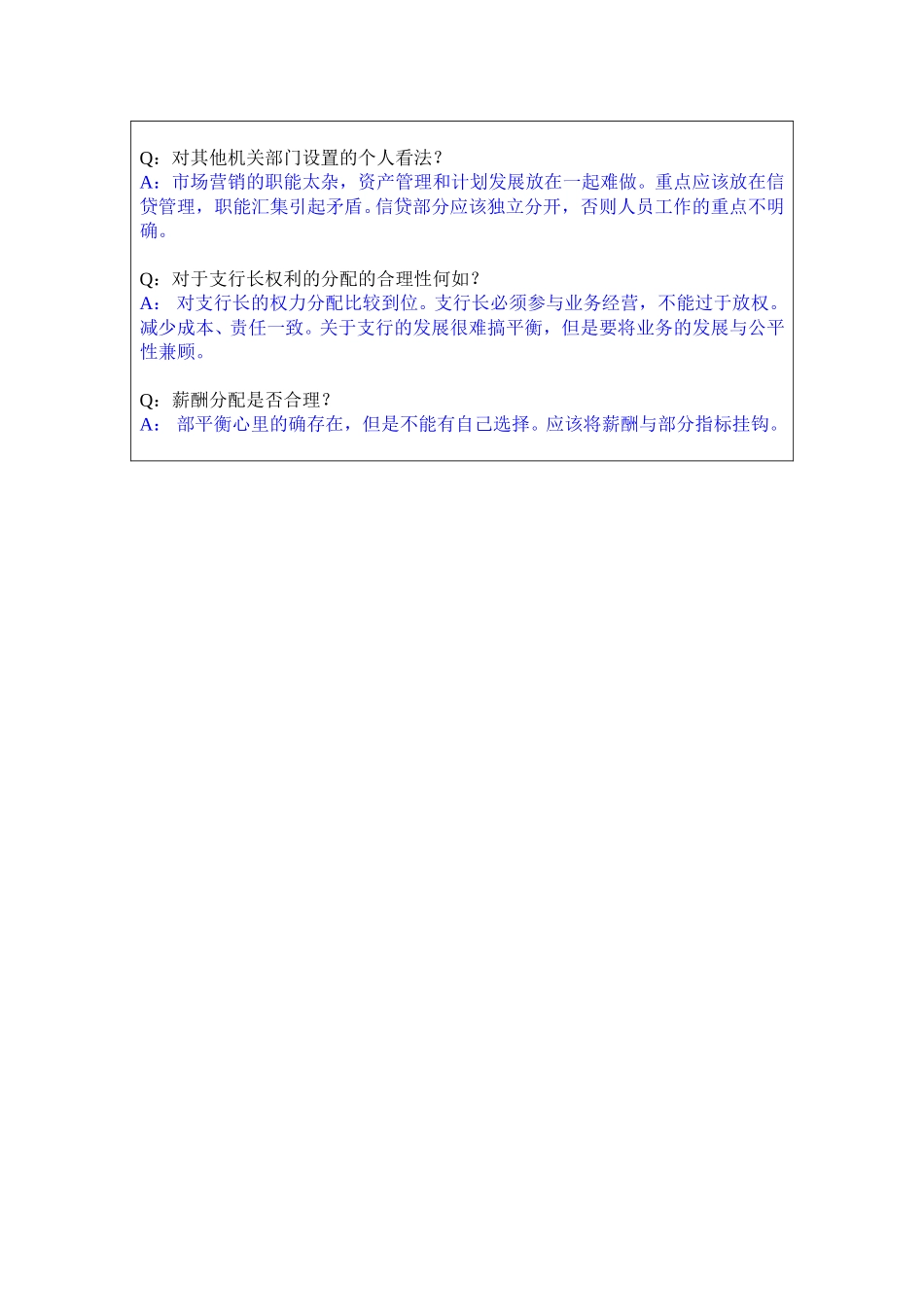1031黄东湘访.doc_第2页