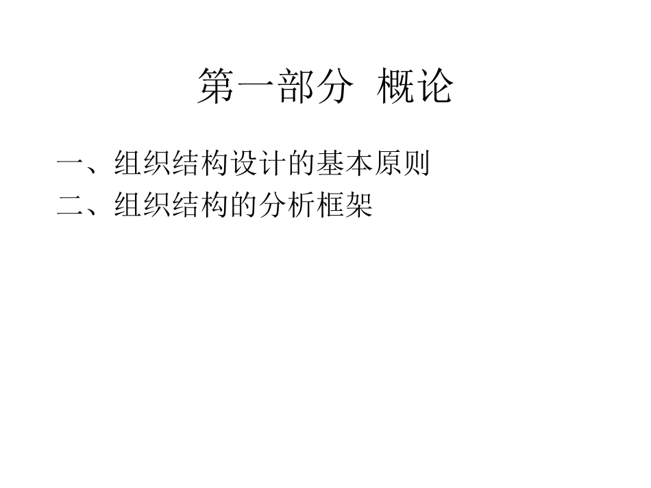 黄石市商业银行8.ppt_第3页