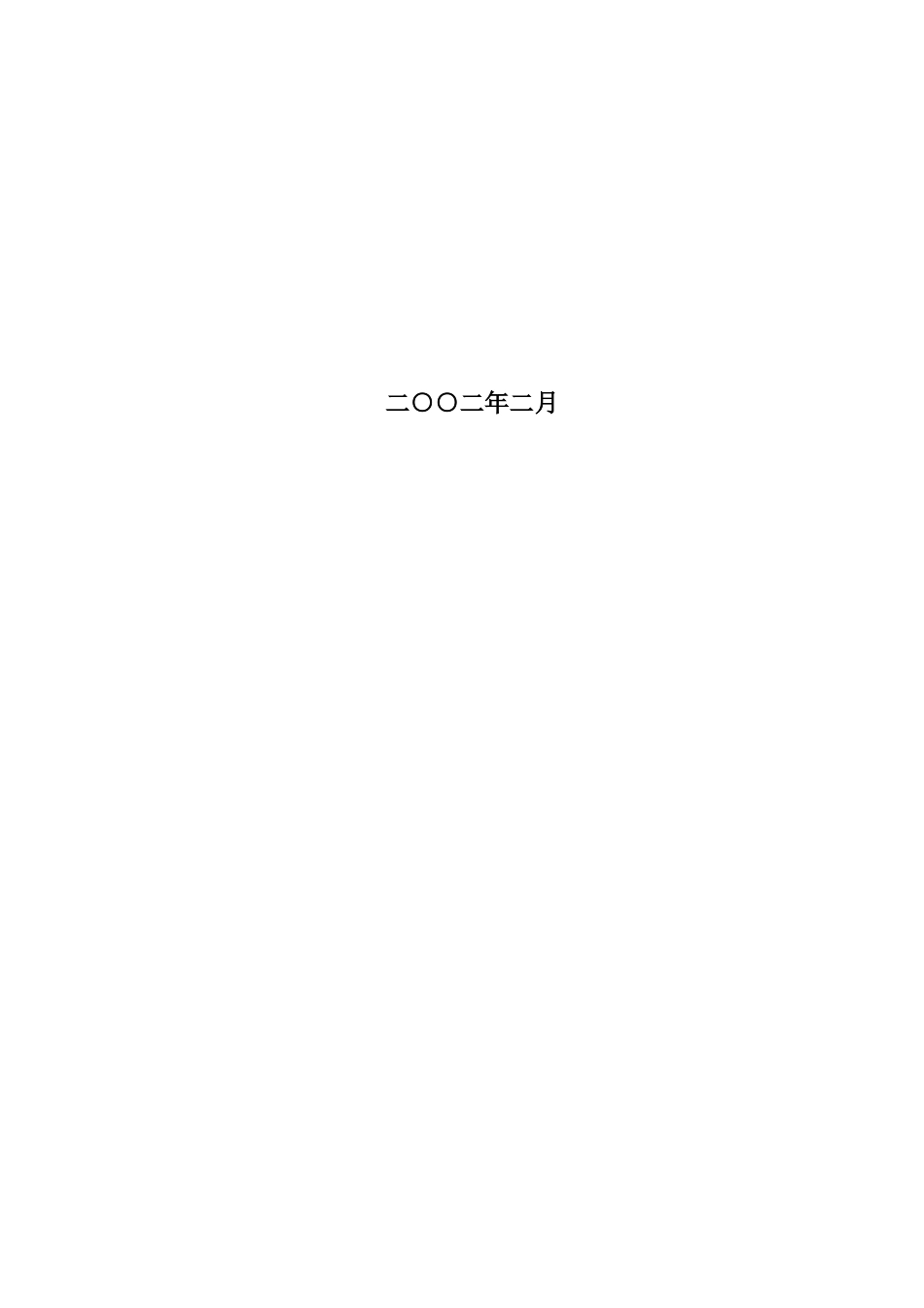 4csdz薪酬设.doc_第2页