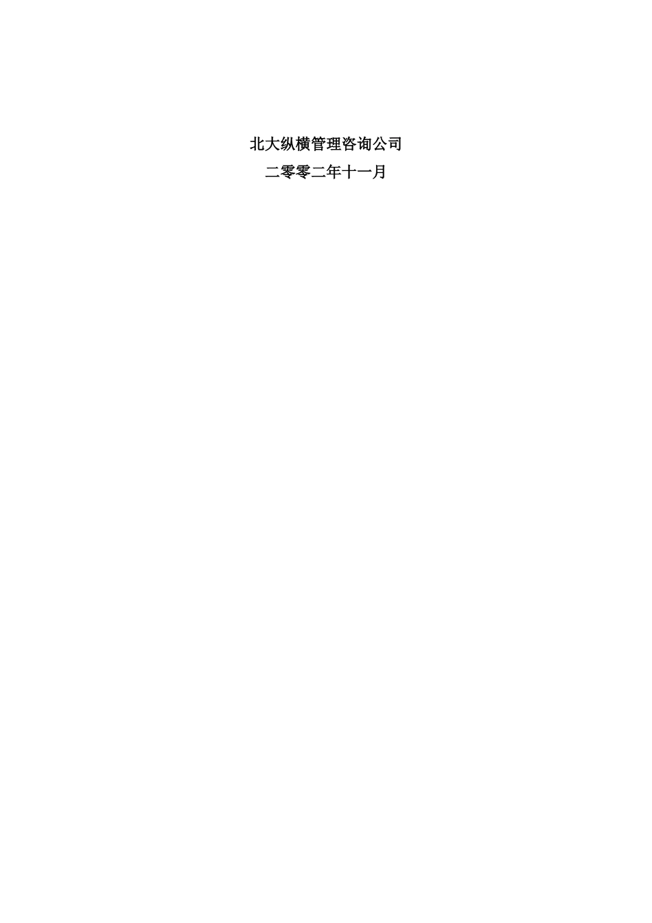 二滩水电开发责任.doc_第2页