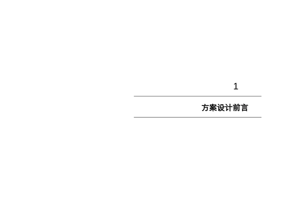 黄石市商业银行组.ppt_第3页