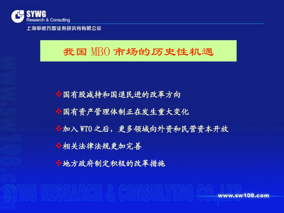 MBO.ppt_第2页