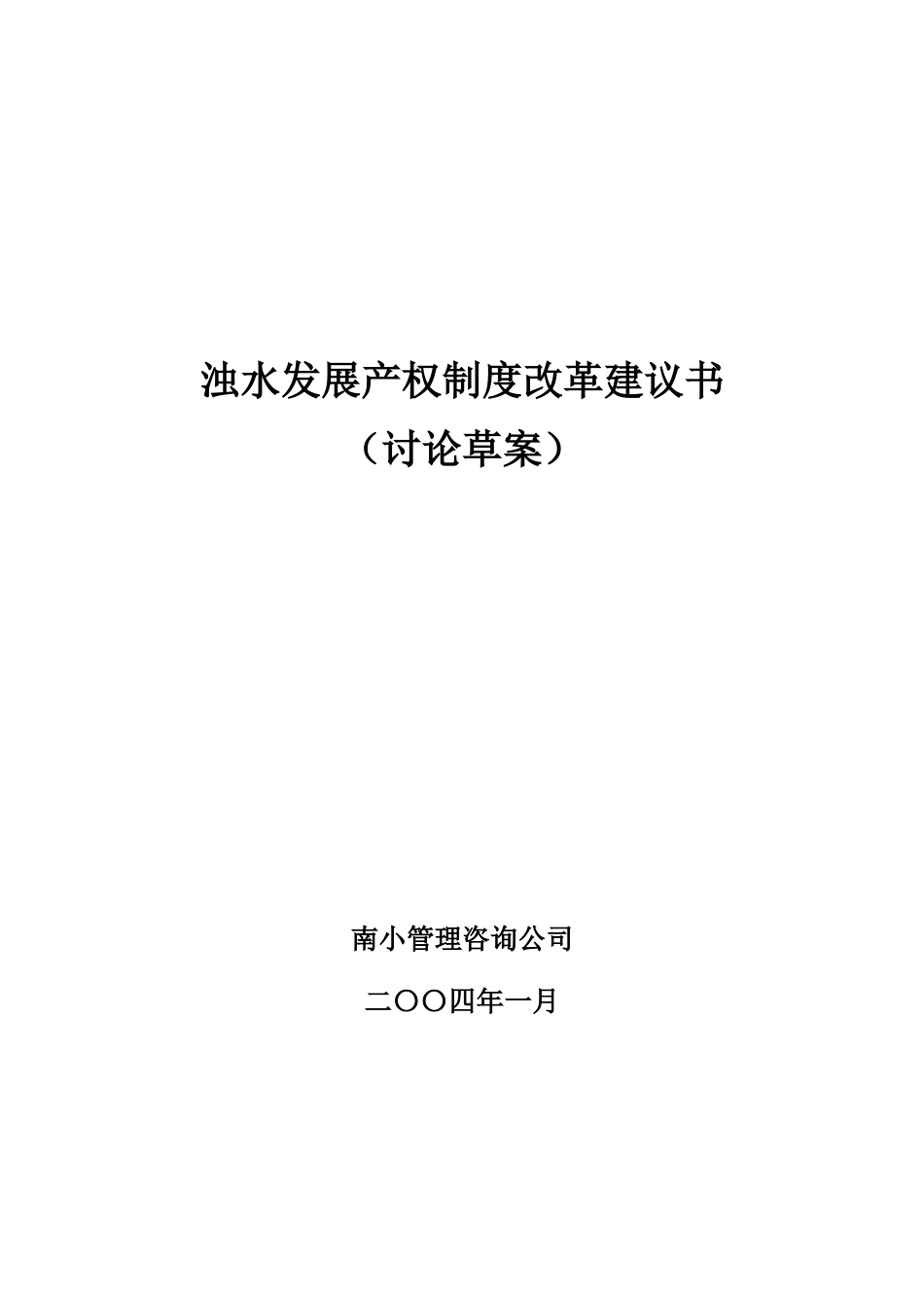 0105 框架建议.doc_第1页