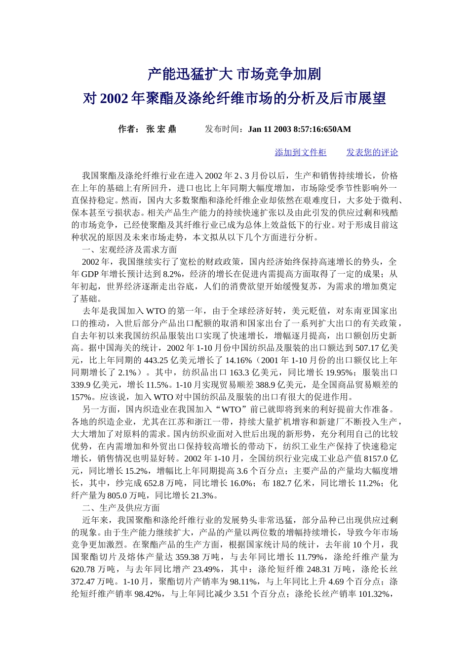 3.doc_第1页
