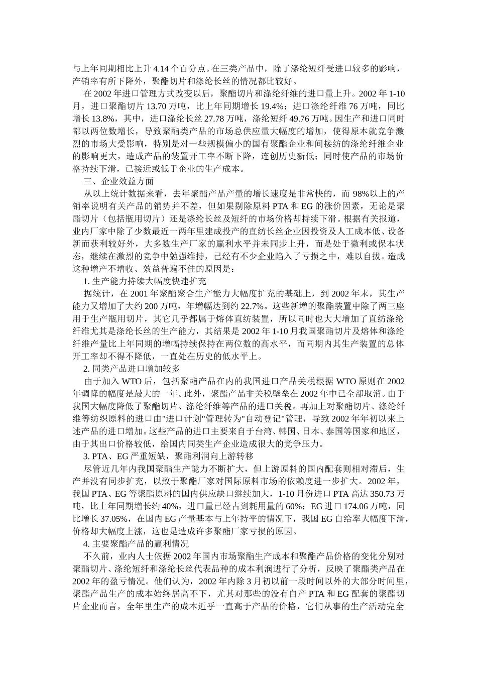 3.doc_第2页