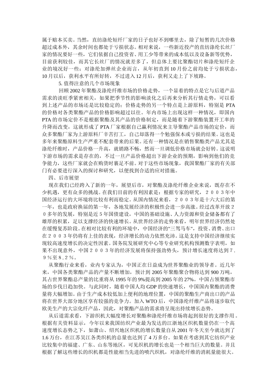 3.doc_第3页