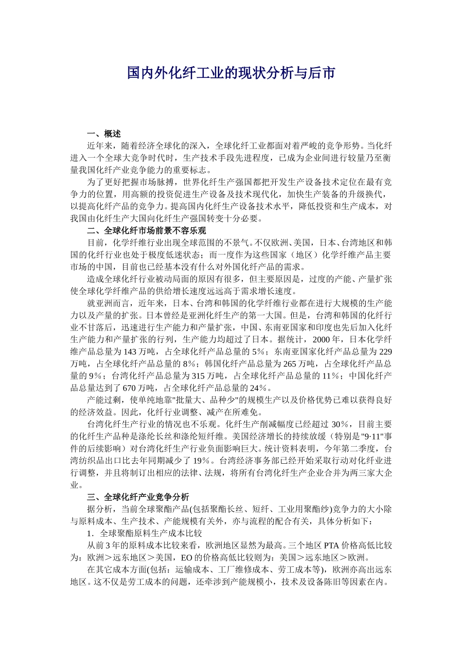 5.doc_第1页