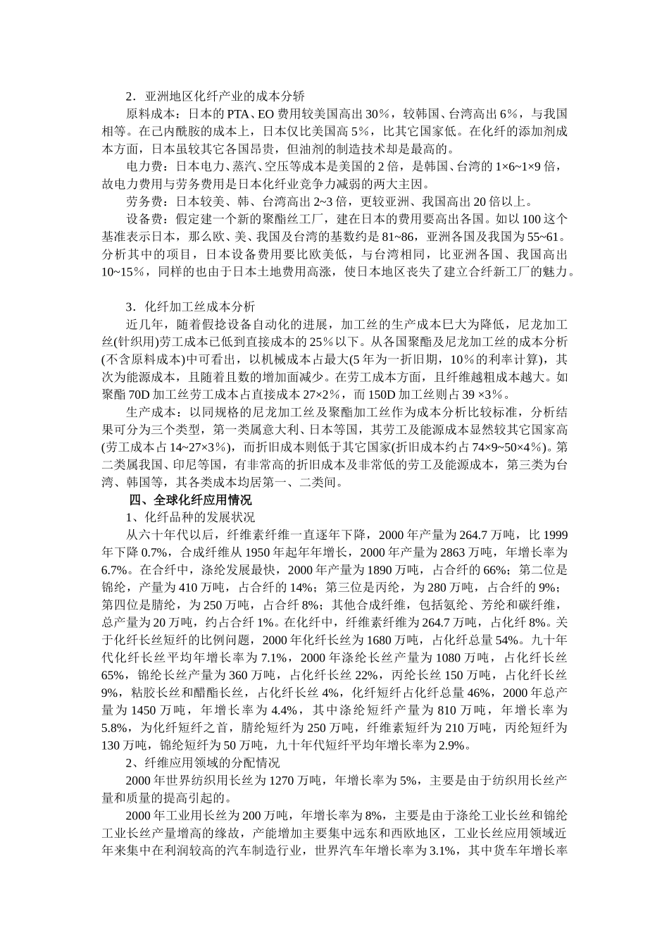 5.doc_第2页