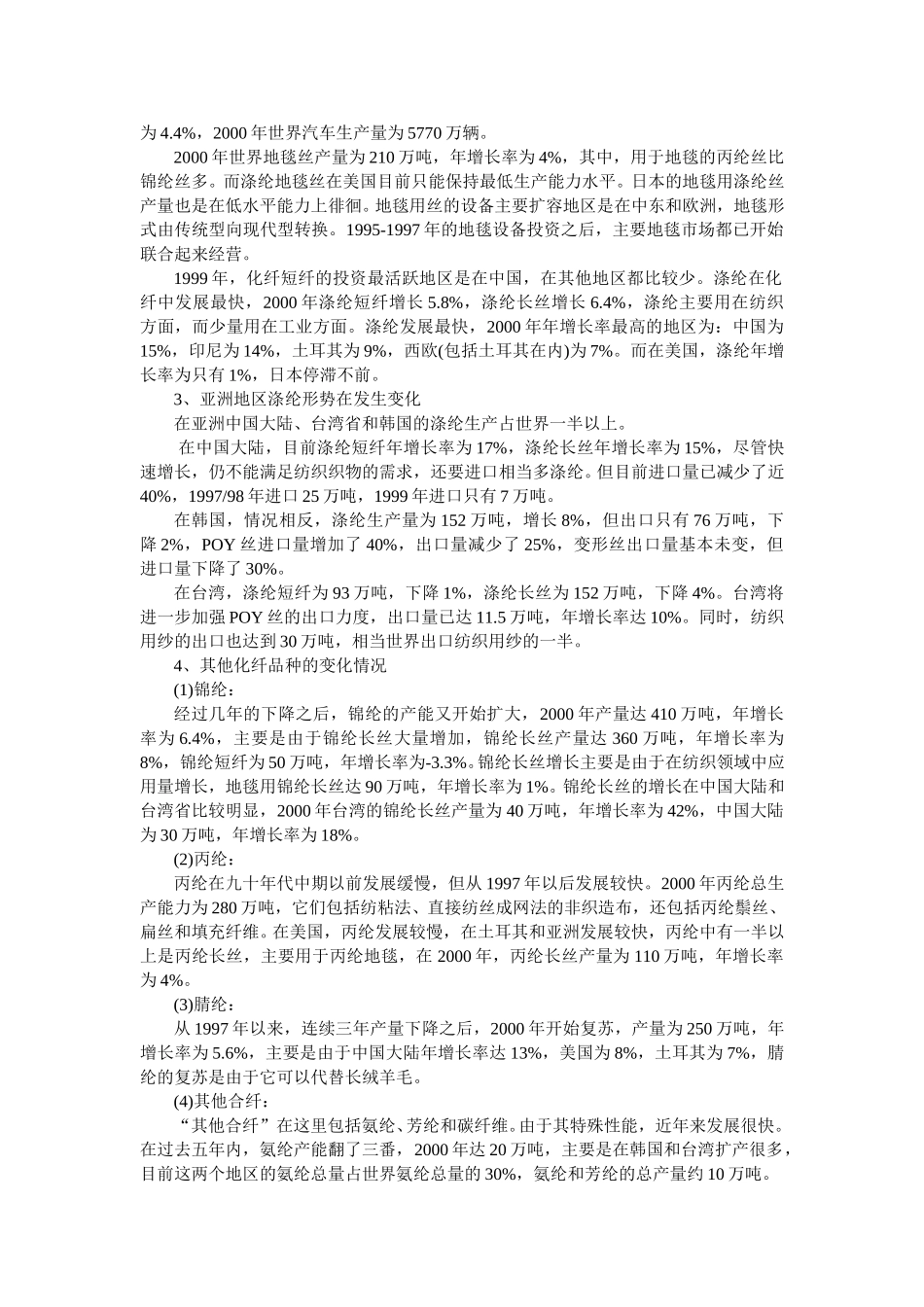 5.doc_第3页