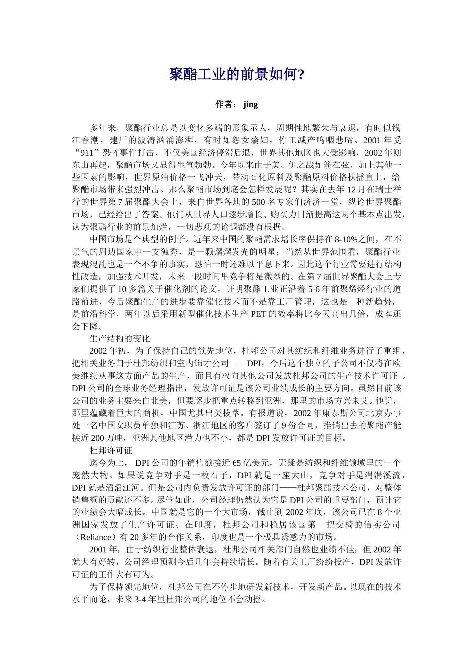 6.doc_第1页