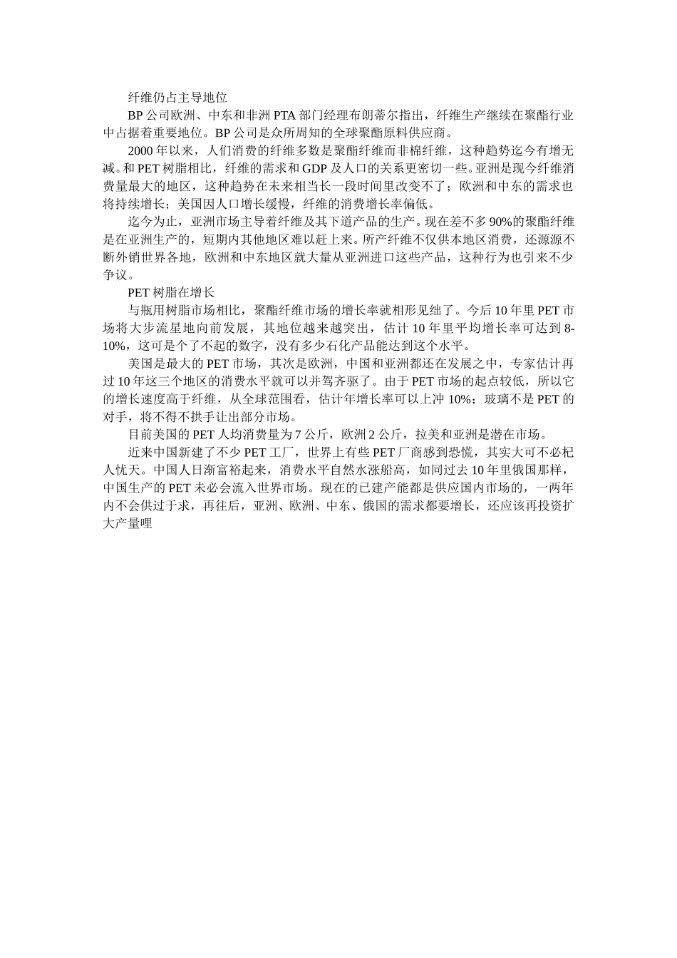 6.doc_第2页