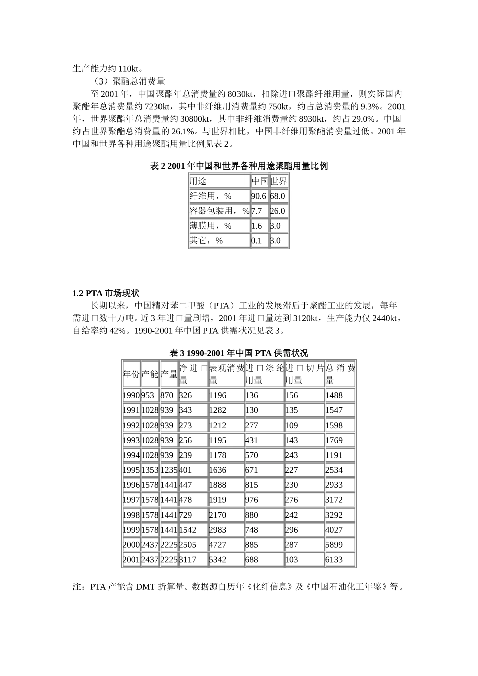 7.doc_第2页