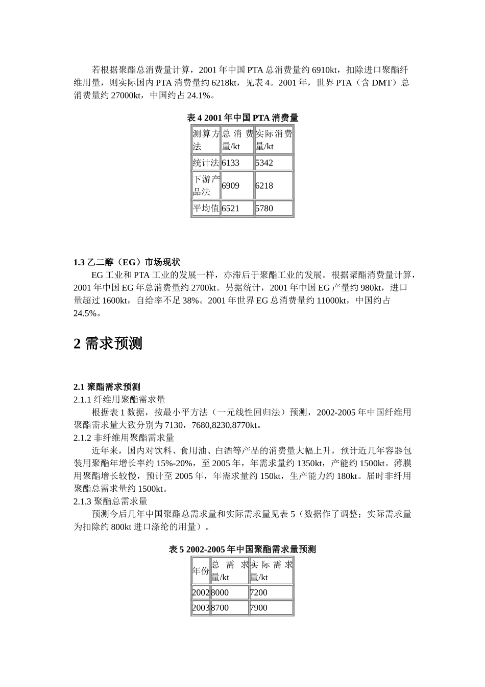 7.doc_第3页