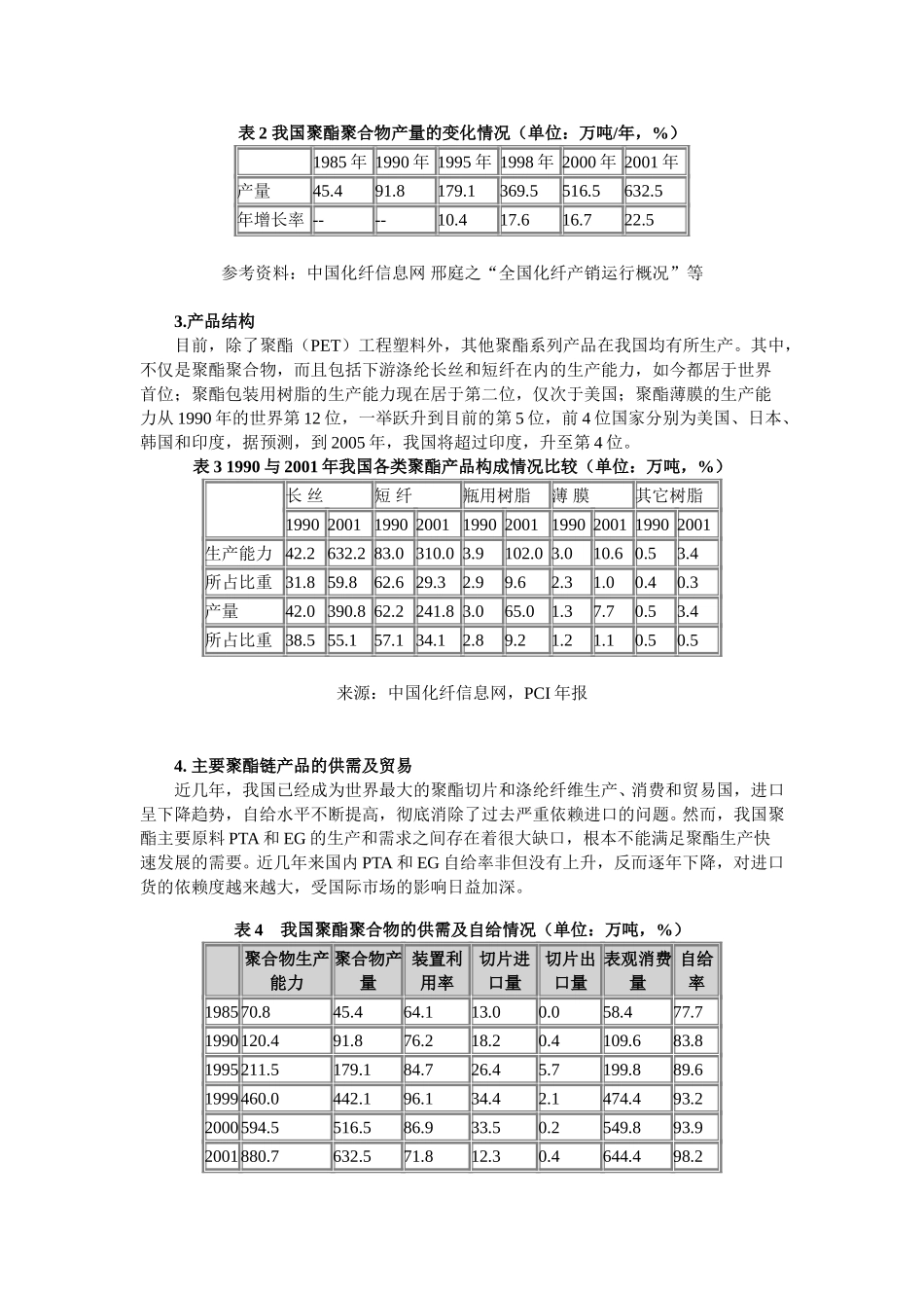 8.doc_第2页