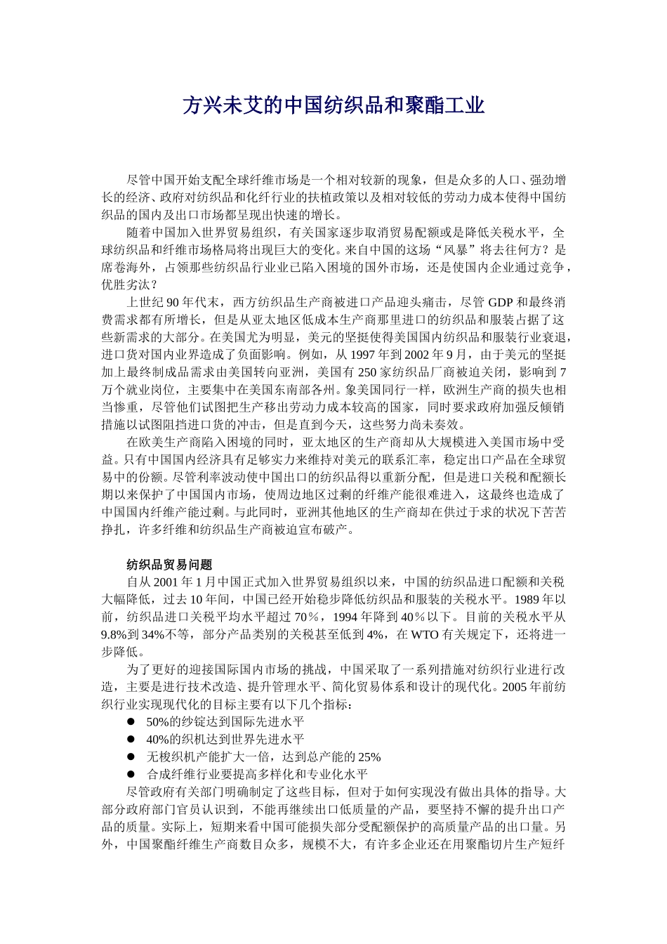 10.doc_第1页