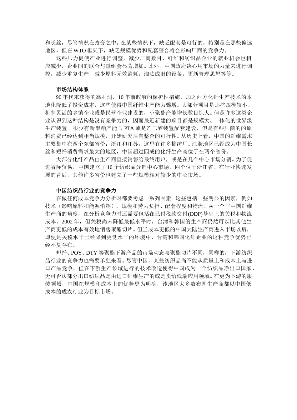 10.doc_第2页