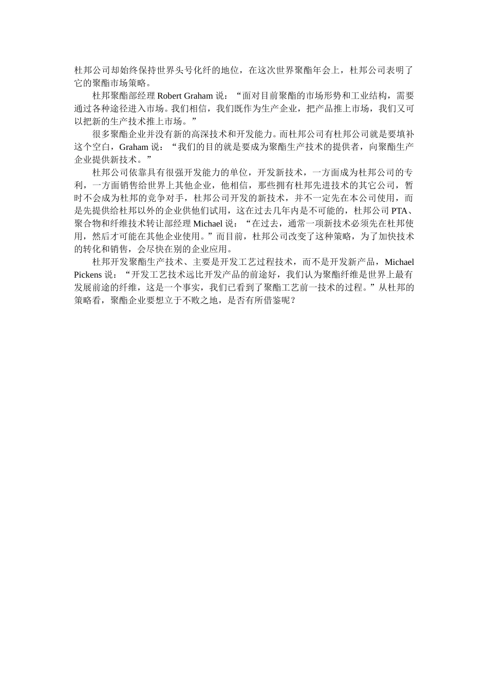 11.doc_第2页