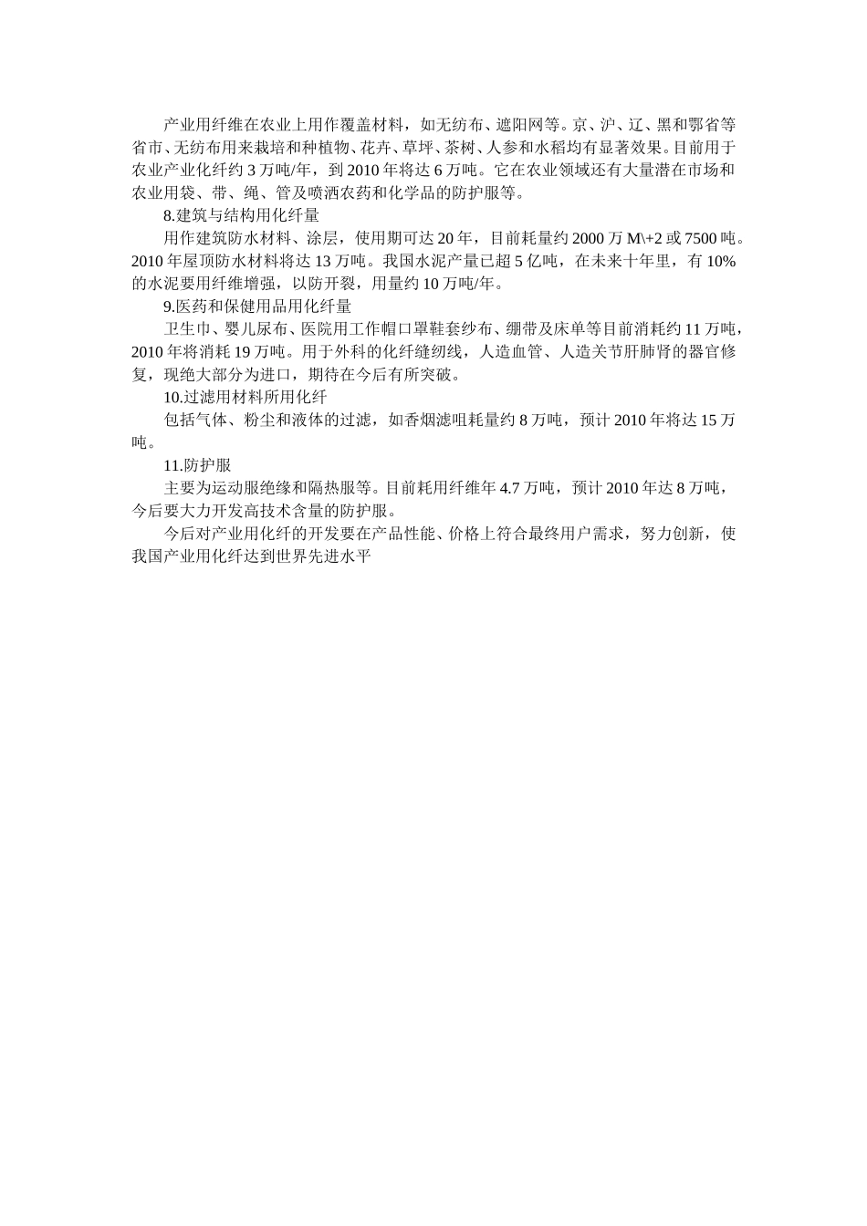 13.doc_第2页