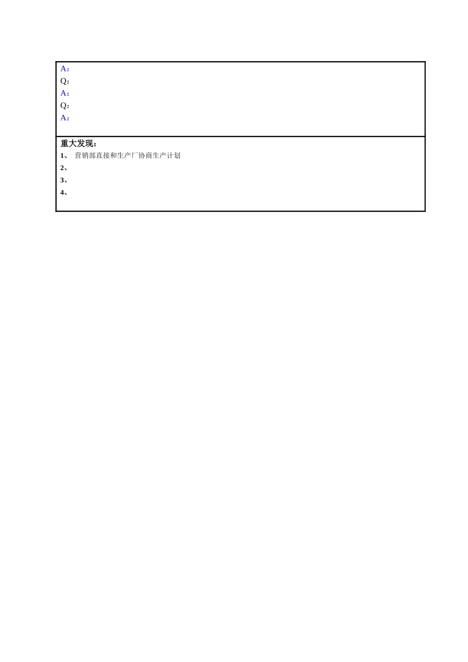 长丝厂厂长张祥英访谈总结.doc_第2页