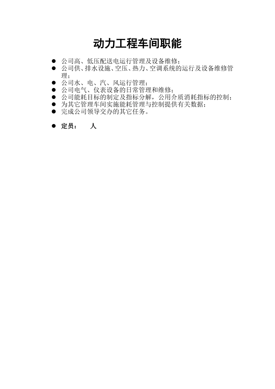 动力.doc_第1页