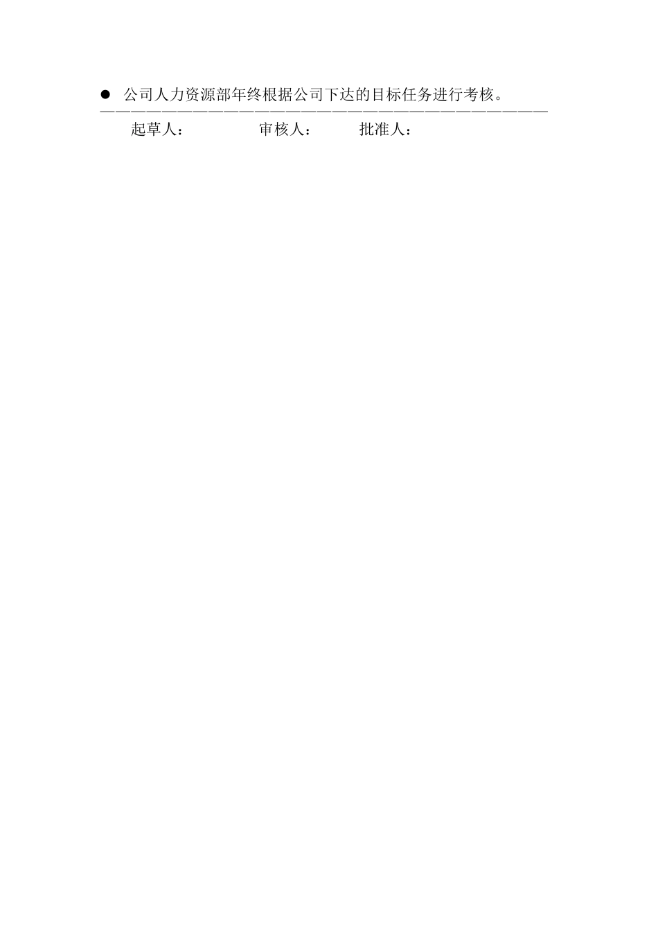 原料.doc_第3页