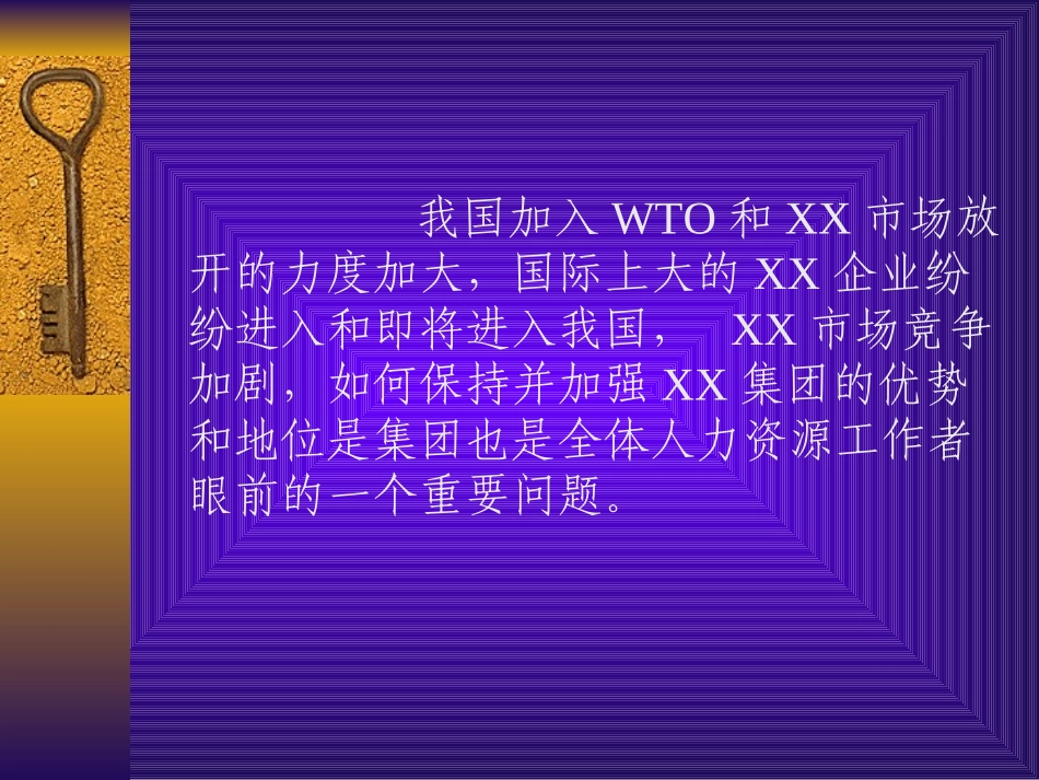 人工成本管理.ppt_第2页
