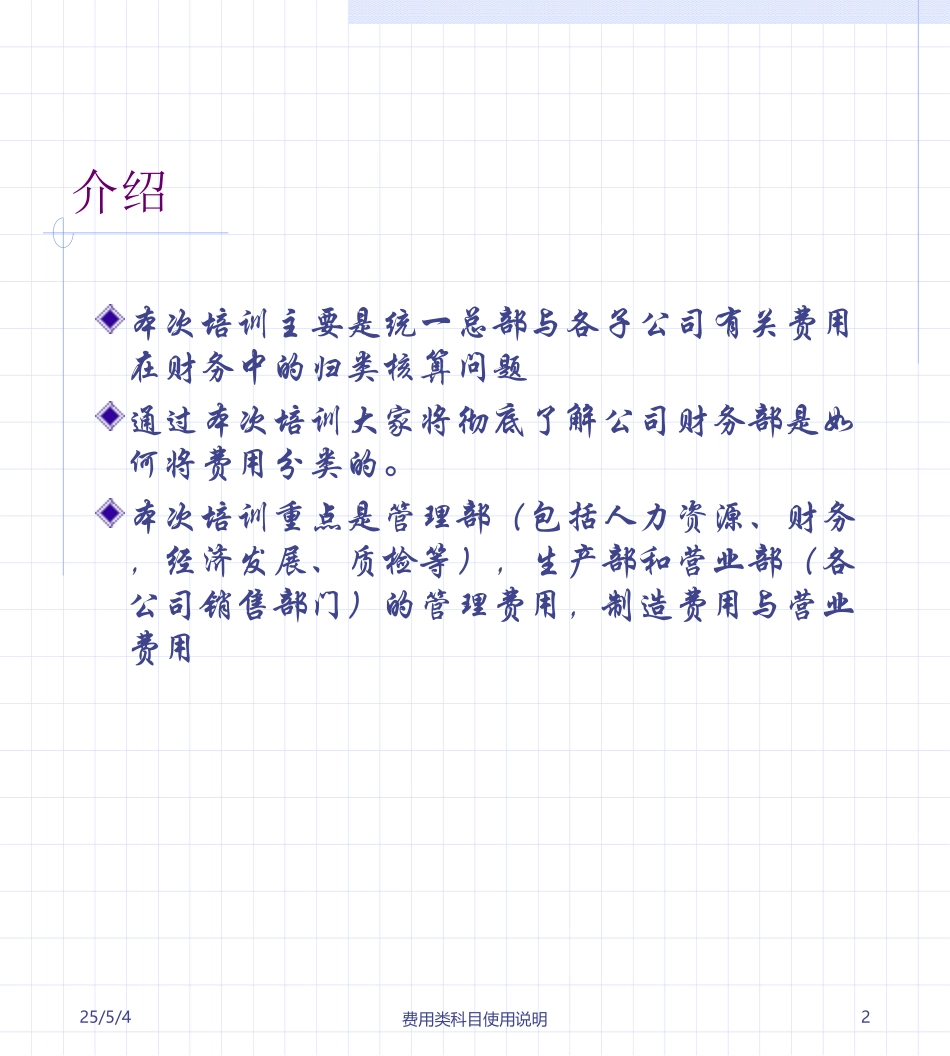 glfykmsz.ppt_第2页