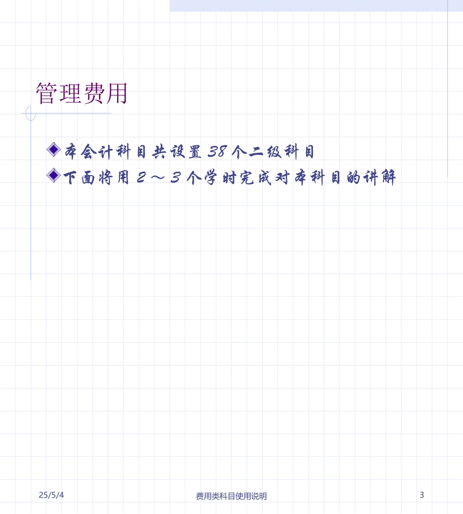 glfykmsz.ppt_第3页