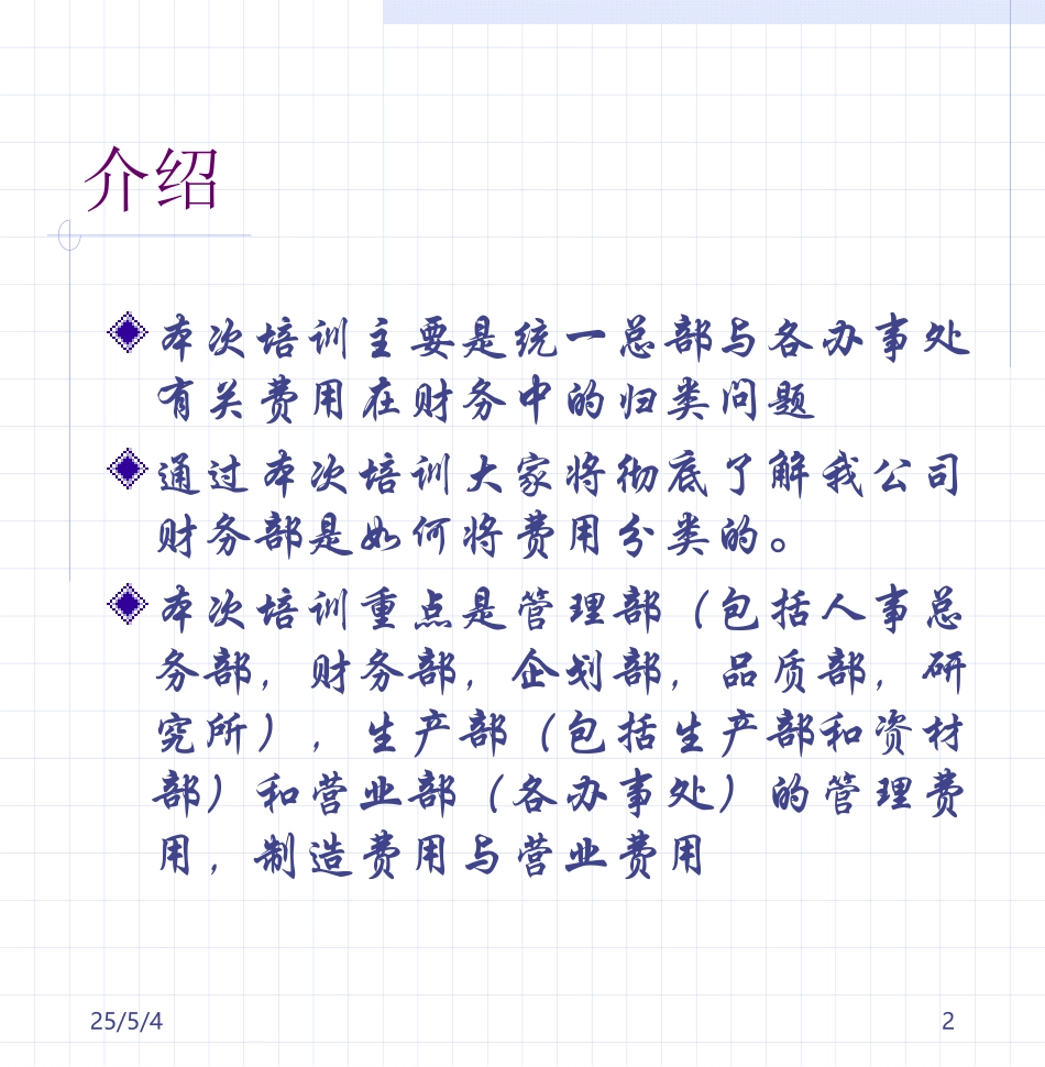 zzfykmsz.ppt_第2页