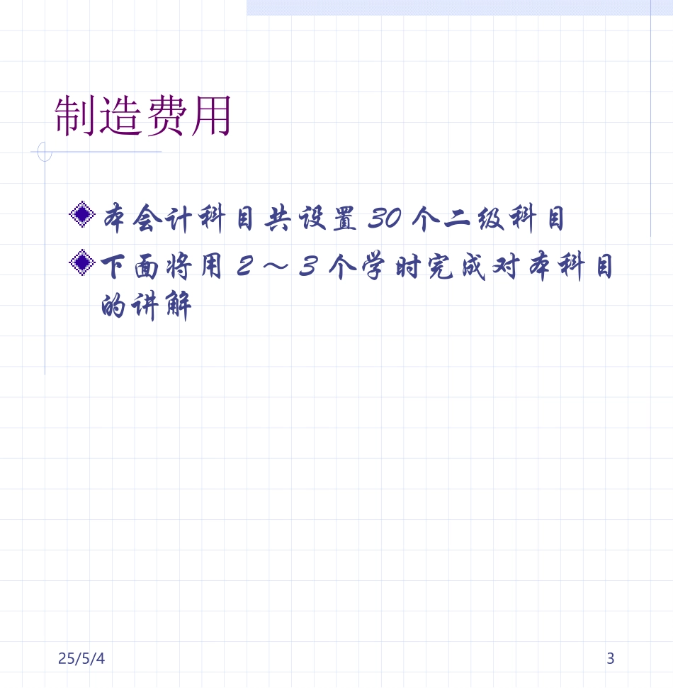 zzfykmsz.ppt_第3页