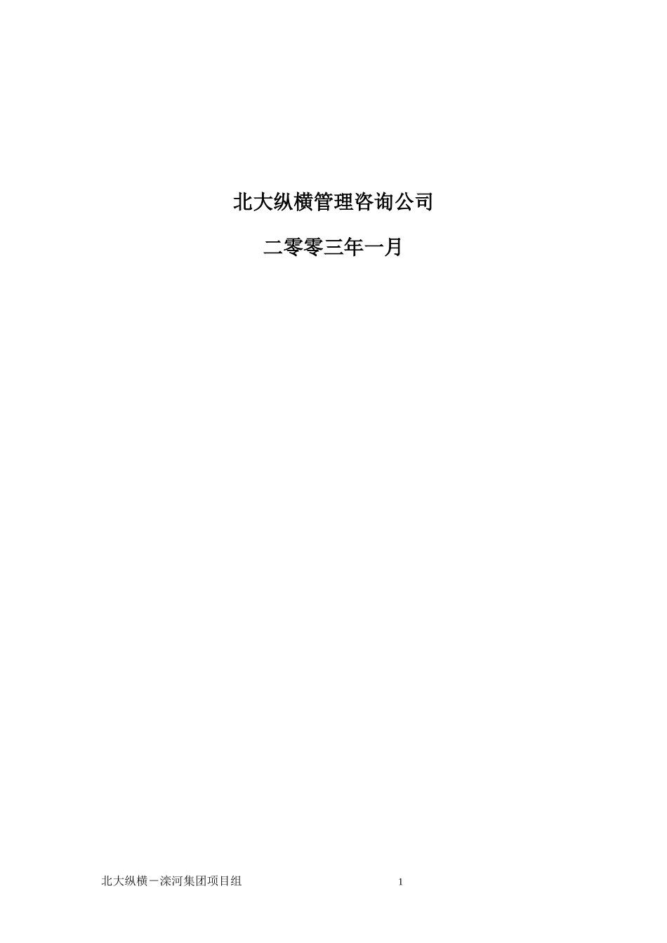 责任预算制度.doc_第2页