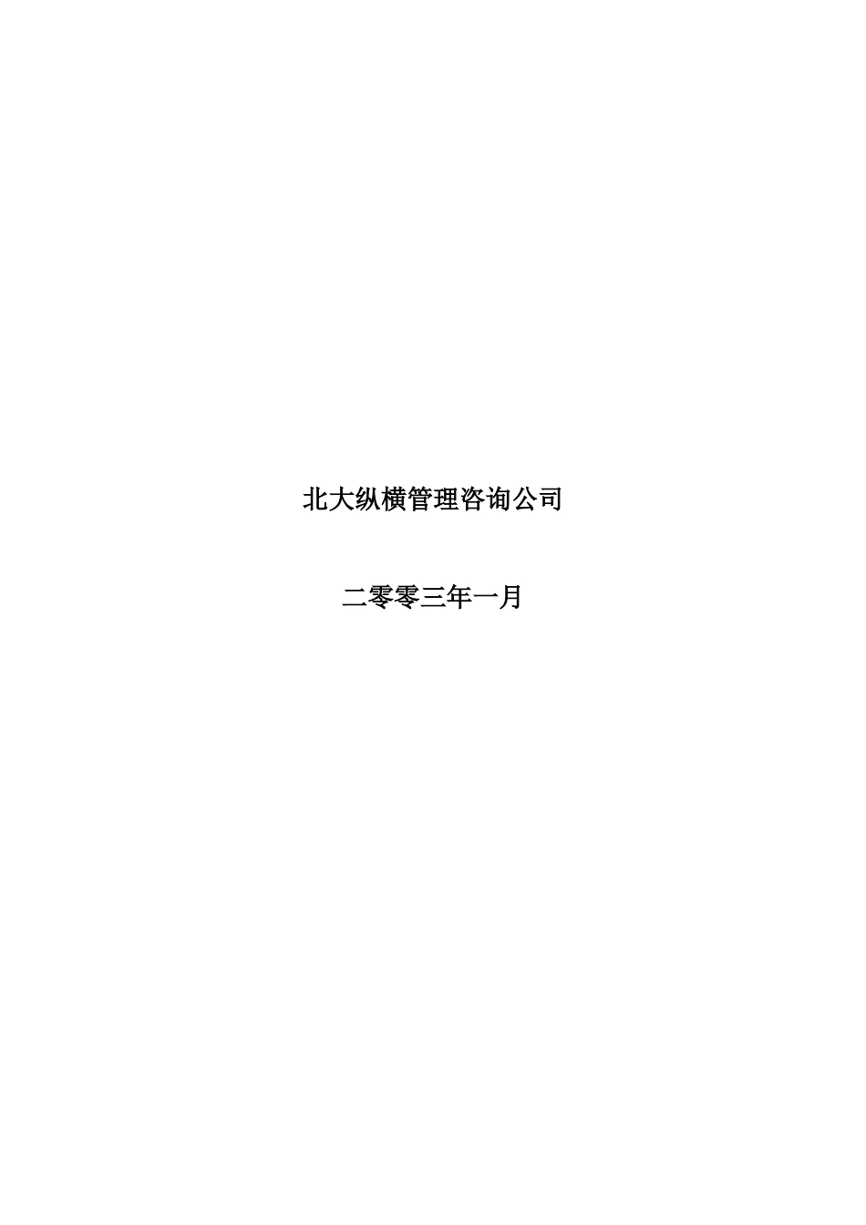 财务分析制度.doc_第2页
