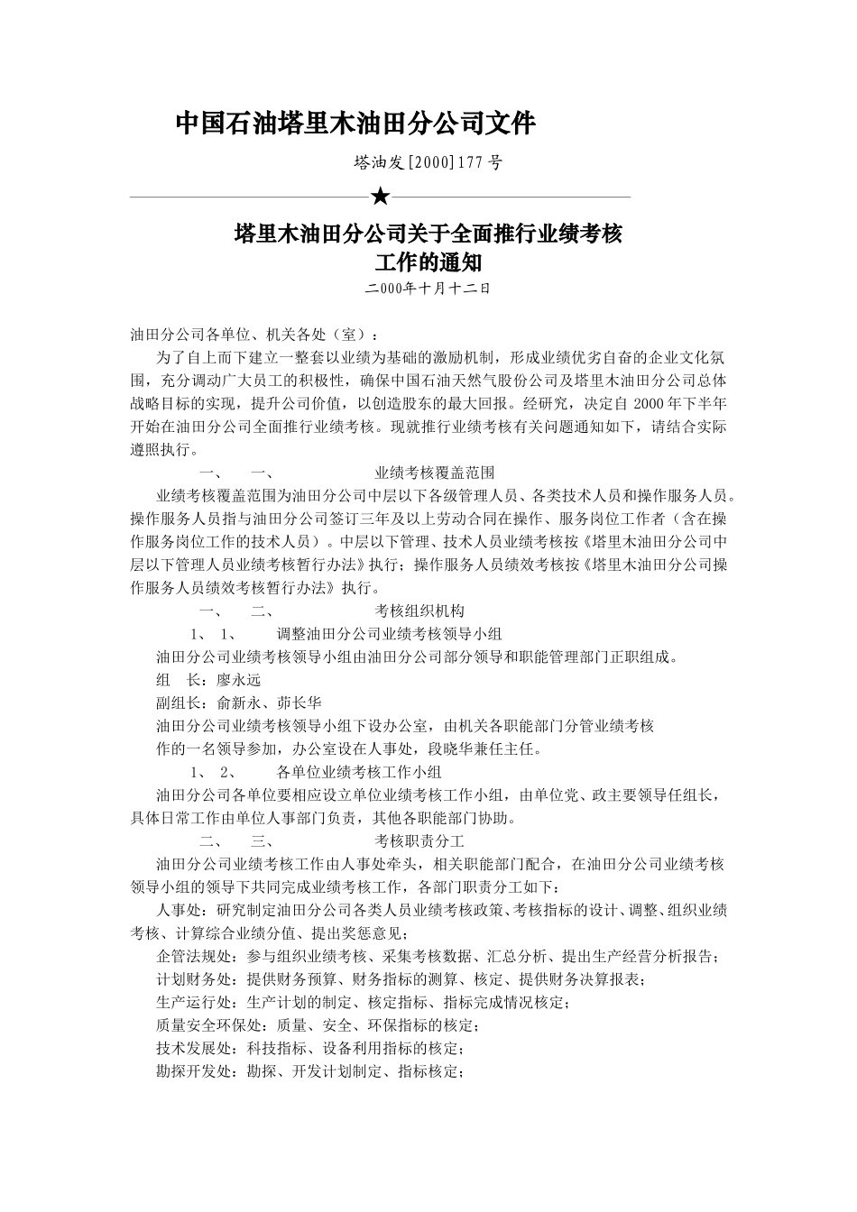 4.doc_第1页