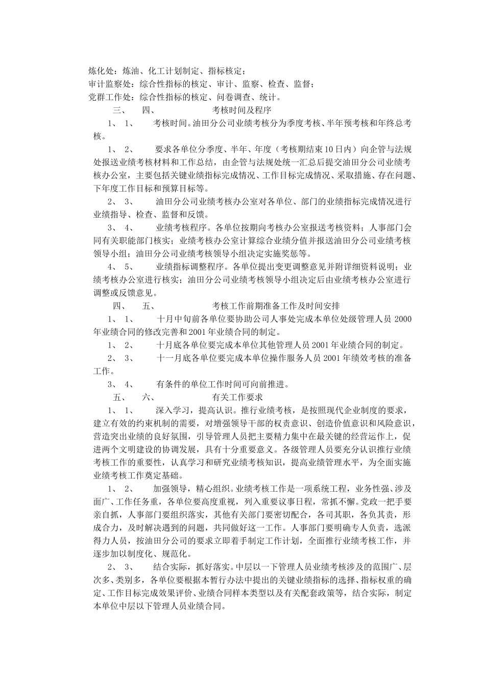 4.doc_第2页