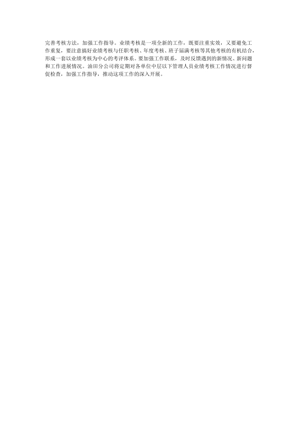 4.doc_第3页
