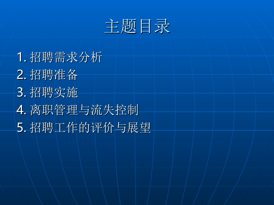zhaopin.ppt_第2页