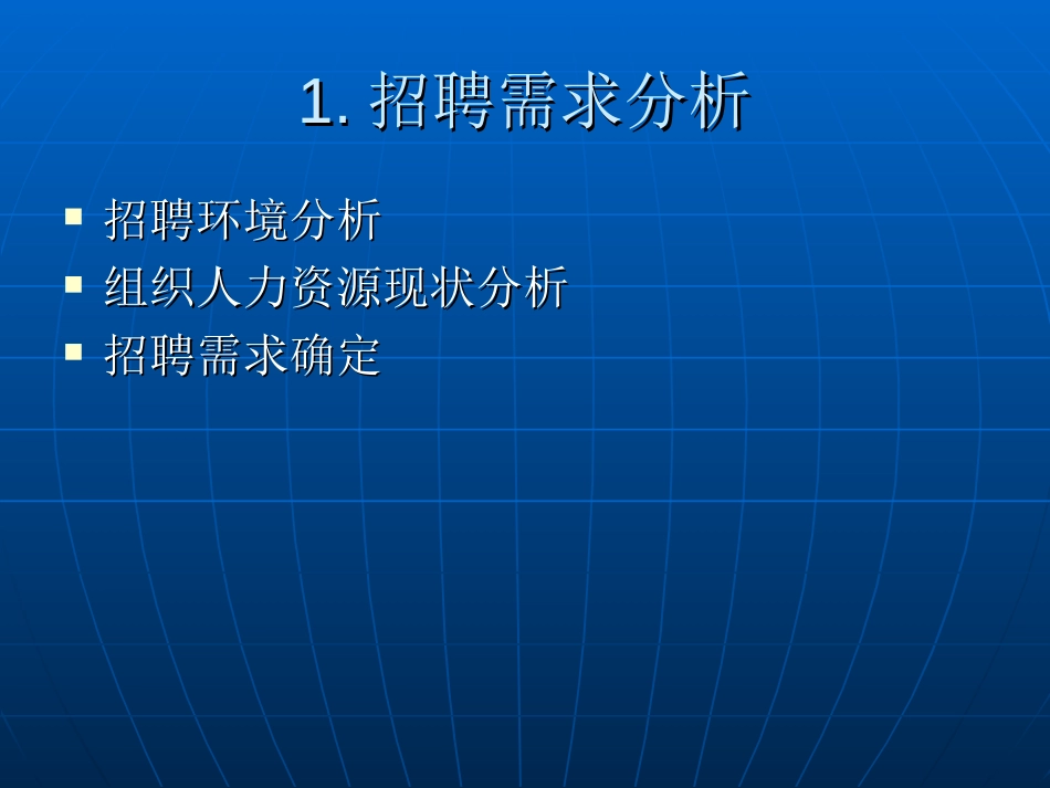zhaopin.ppt_第3页
