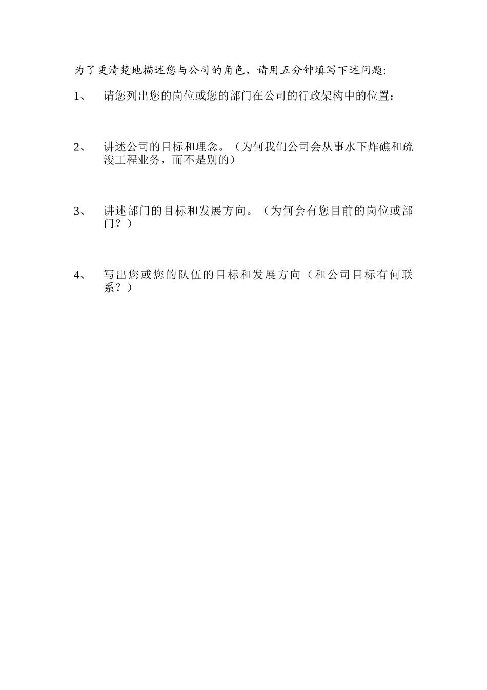 培训资料.doc_第1页