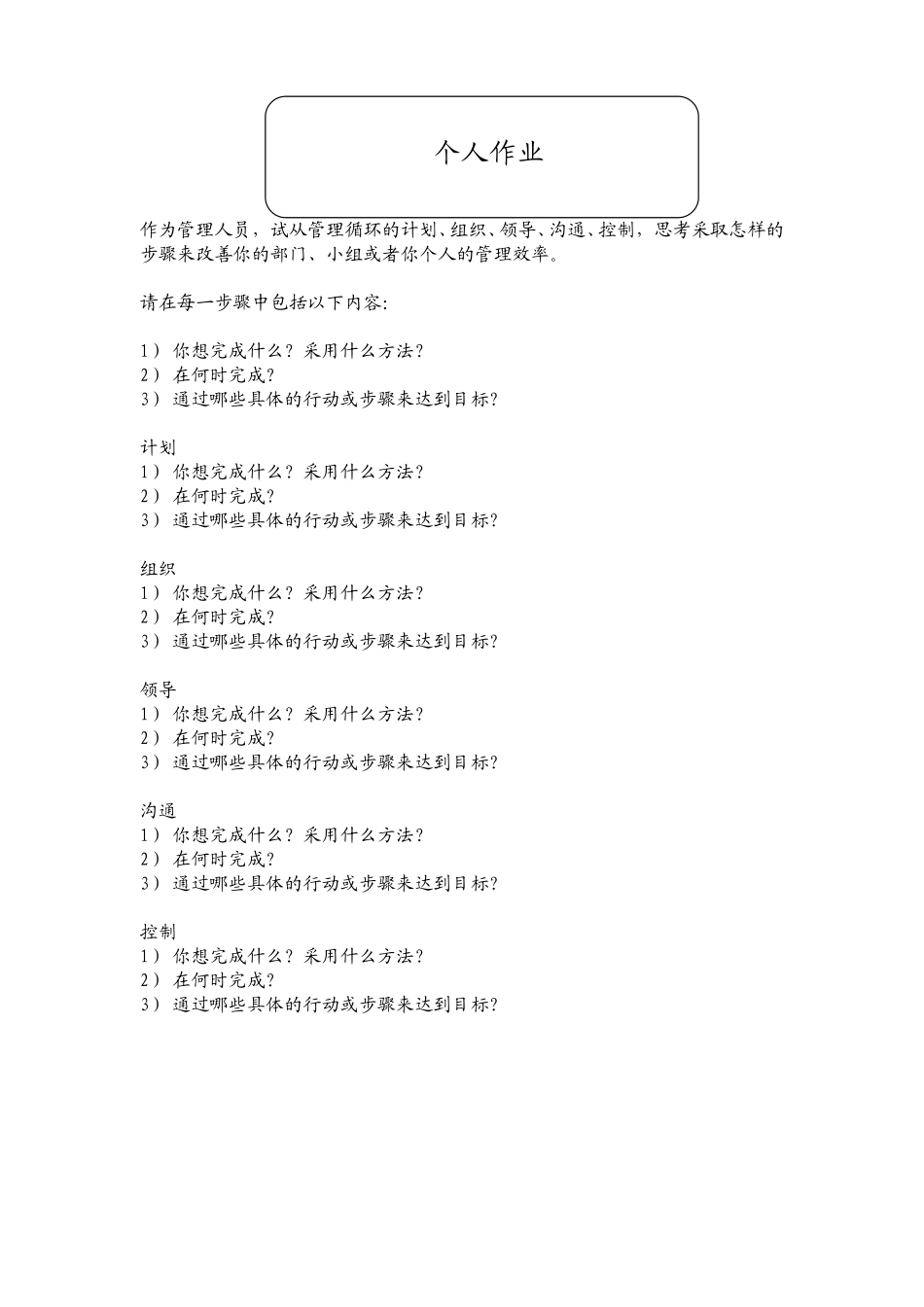 培训资料.doc_第3页