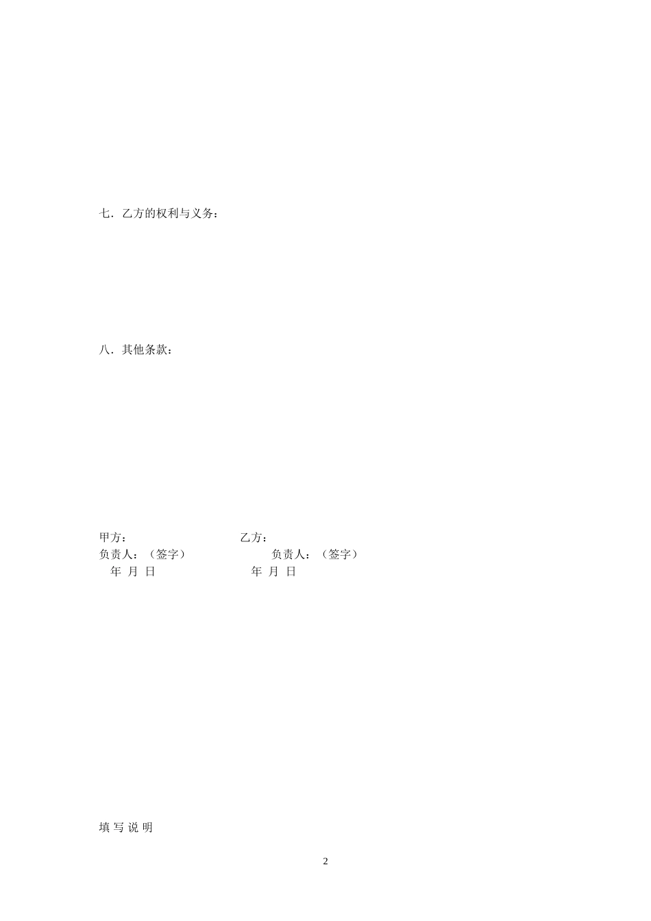 广西创新港湾工程.doc_第2页