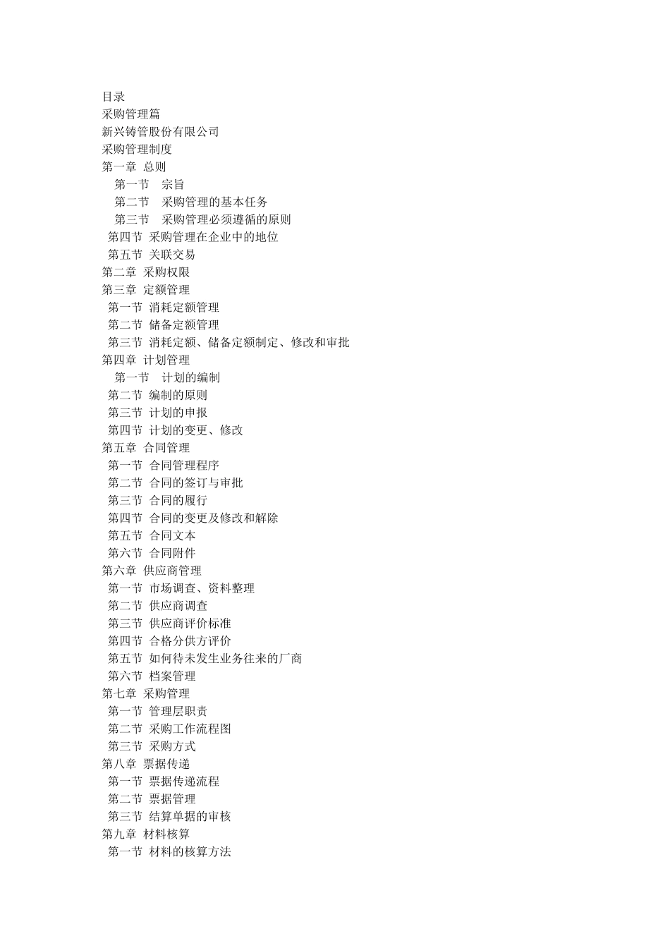 ml.doc_第1页