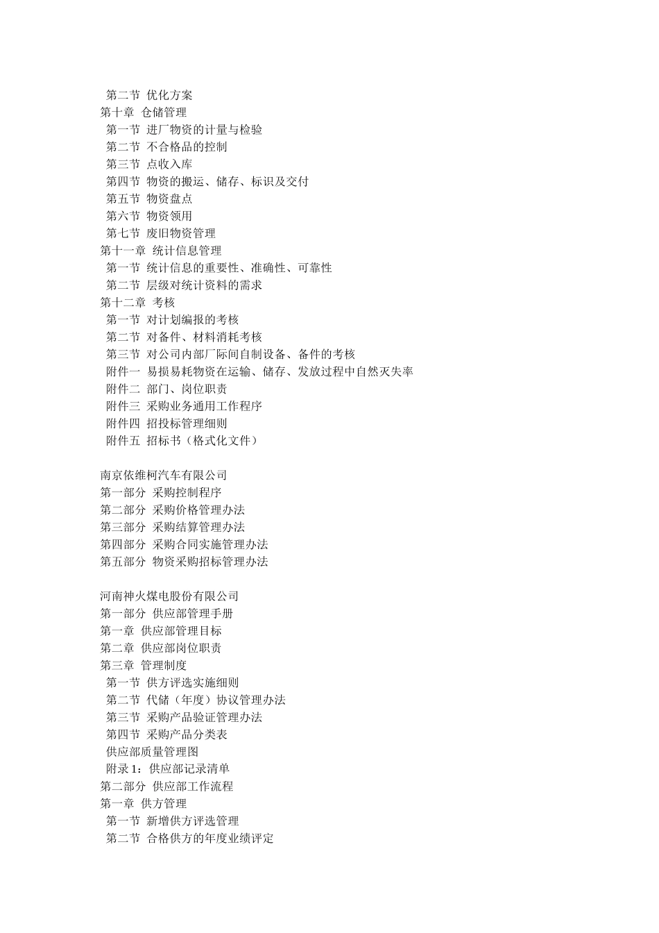 ml.doc_第2页