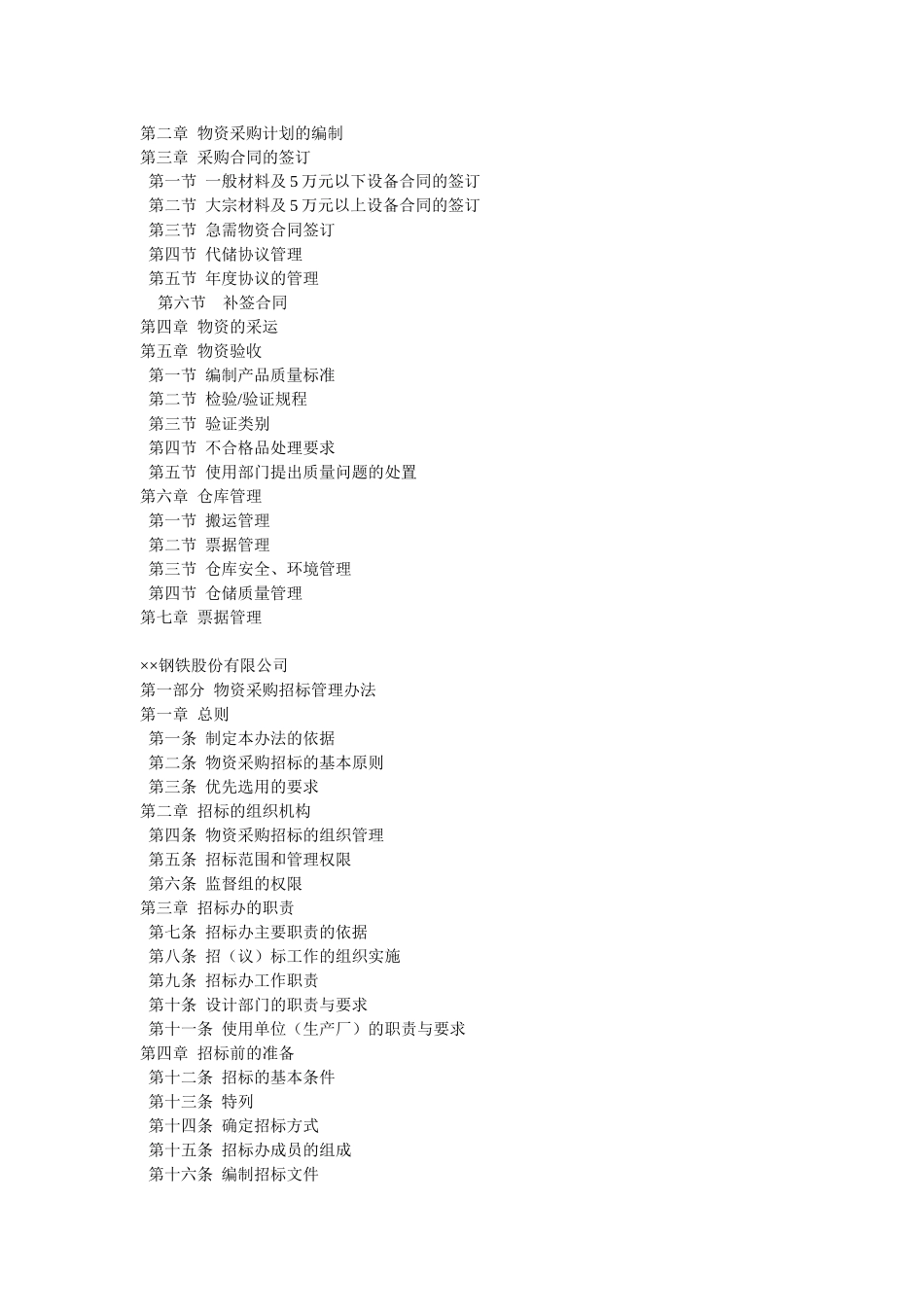 ml.doc_第3页