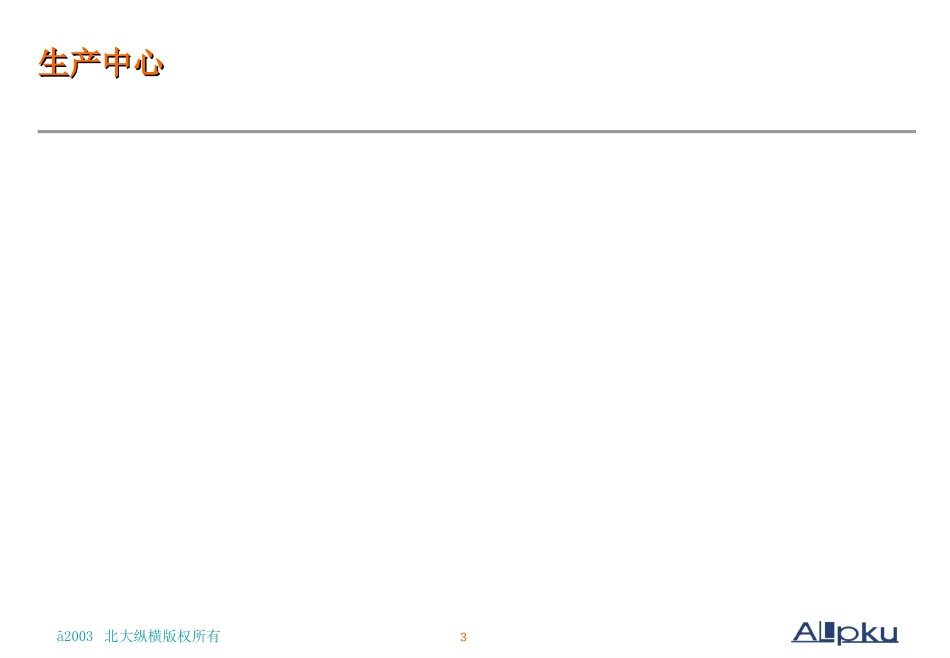 广西创新港湾工1.ppt_第3页
