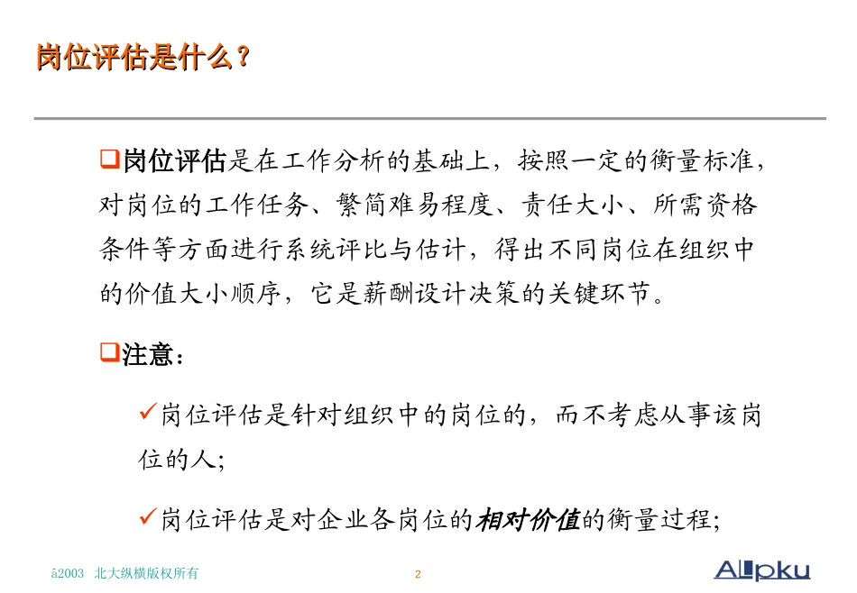 广西创新港湾工3.ppt_第2页