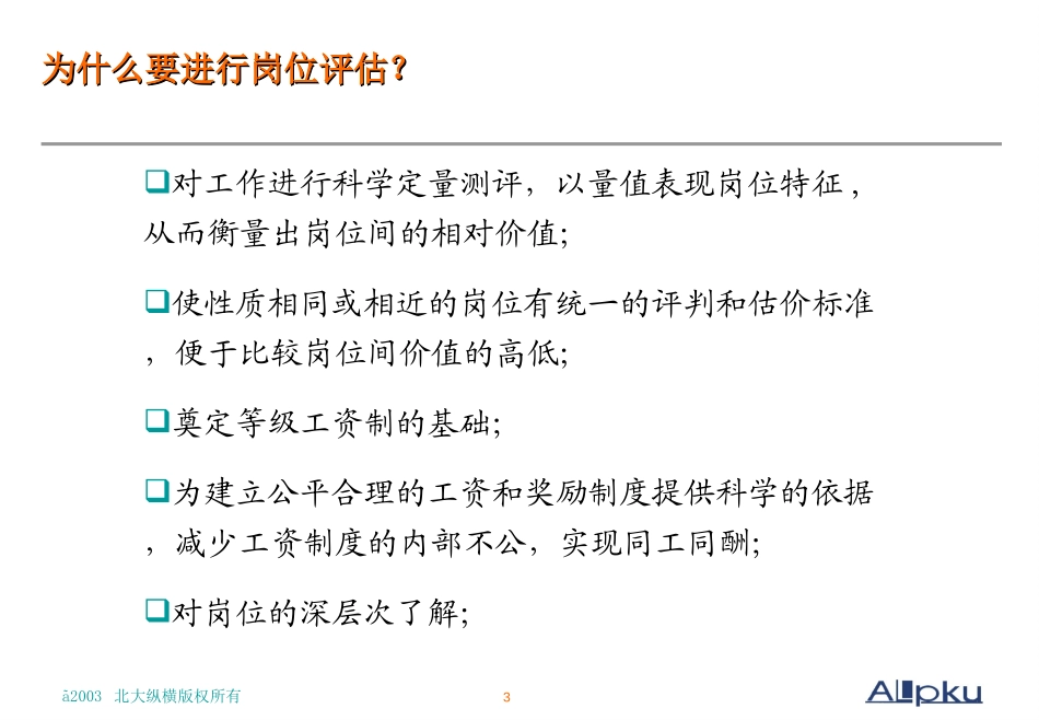 广西创新港湾工3.ppt_第3页