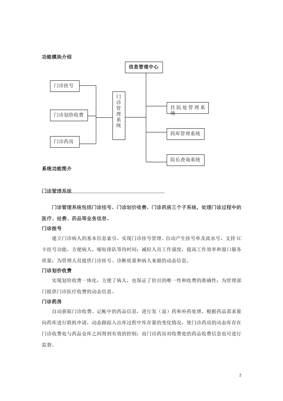zl-Hisbz.doc_第2页