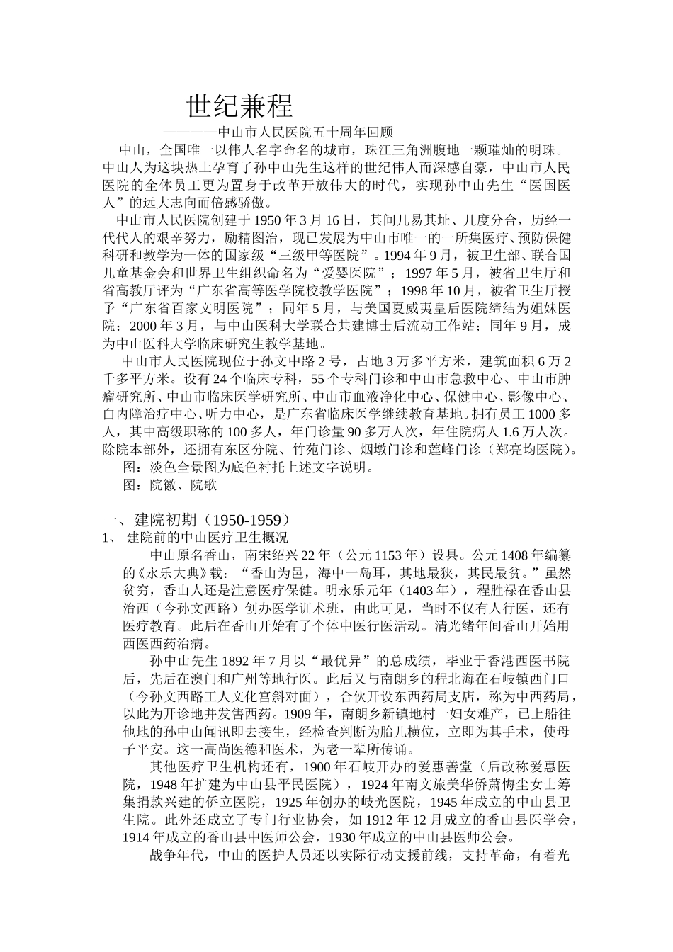 迈向新里程（展览）.doc_第1页